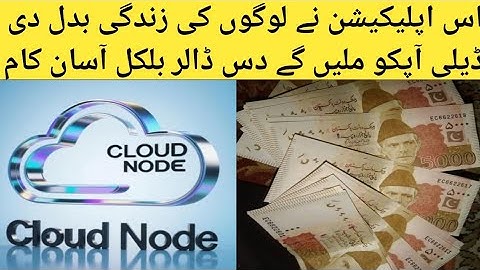Cloud Node App Live withdrawal/ Cloud Node website is real or fake / Cloud Node Earning 