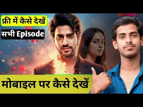 How To Watch Phir Bhi Tumko Chahunga Full Episode How To Watch Phir Bhi Tumko Chahunga