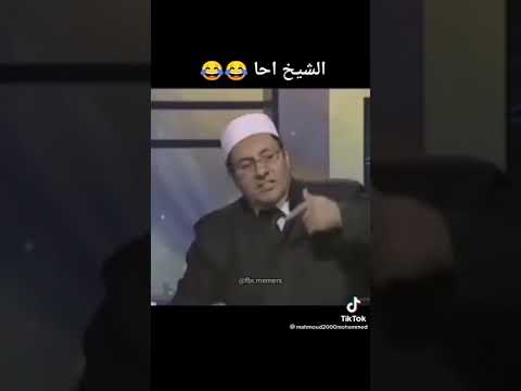 شيخ احا