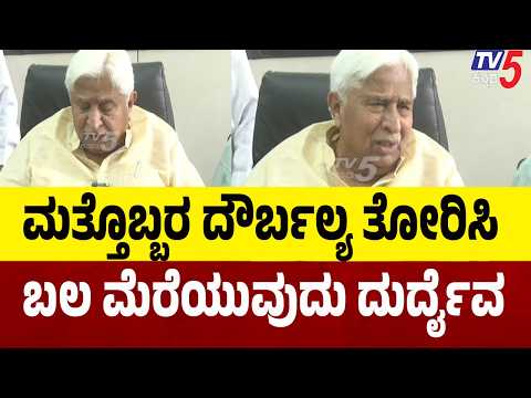 HK Patil Reaction on Sting: ಮತ್ತೊಬ್ಬರ ದೌರ್ಬಲ್ಯ ತೋರಿಸಿ ಬಲ ಮೆರೆಯುವುದು ದುರ್ದೈವ -