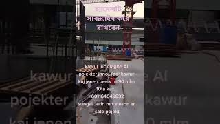 মালয়েশিয়াতে জাদের কাজ নাই তাদের জন্য এই ভিডিওটা মালয়েশিয়া