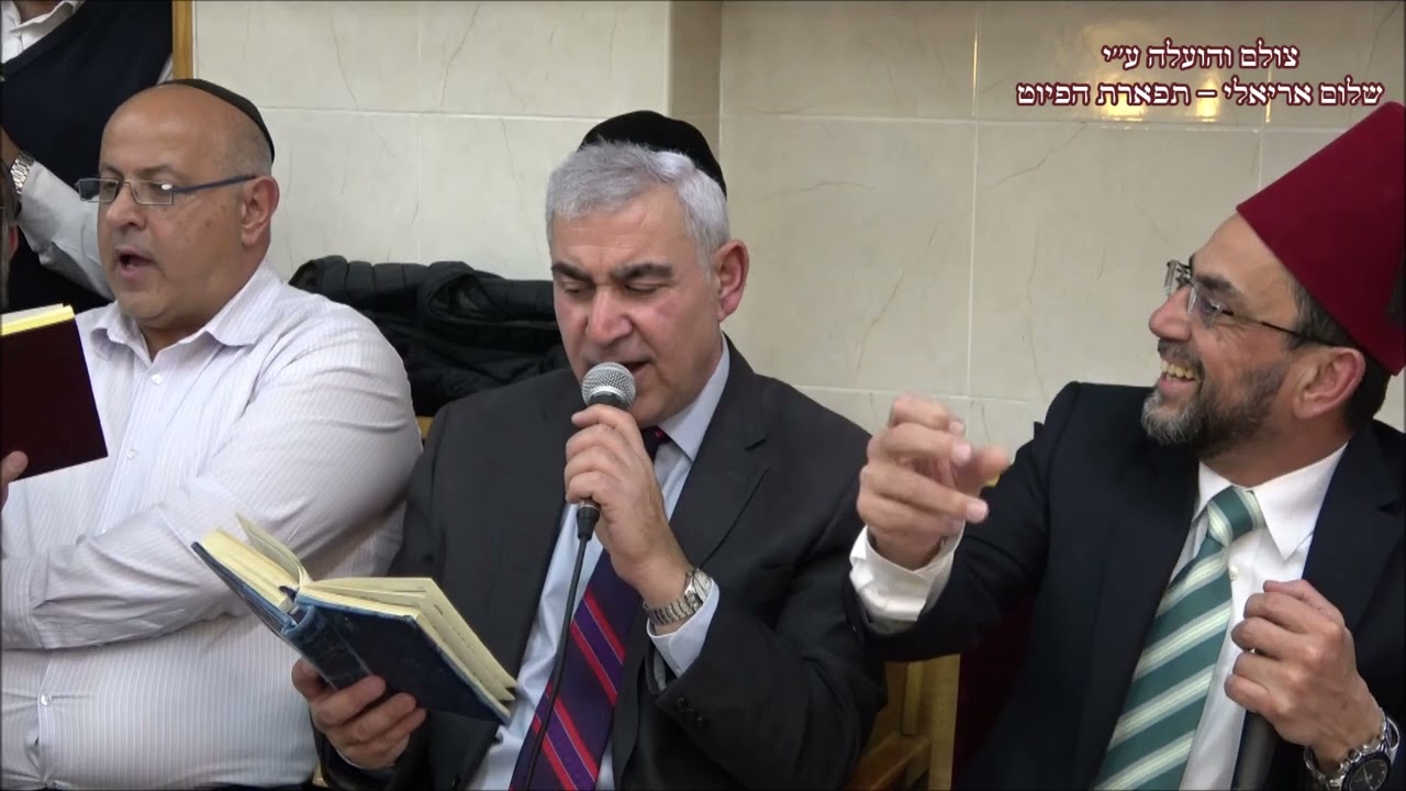 מחרוזת פורים החזן המוסיקאי משה חבושה בבהכ''נ הג'מרוקלים ותזמורת פירקאת אלנור