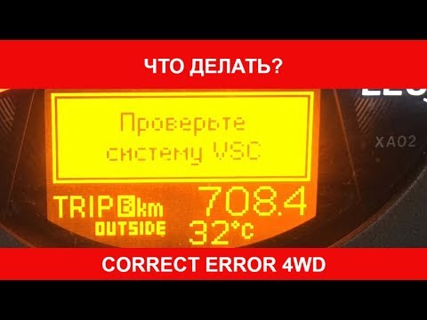 Engine Error Toyota RAV4 VSC System 4WD Part #1