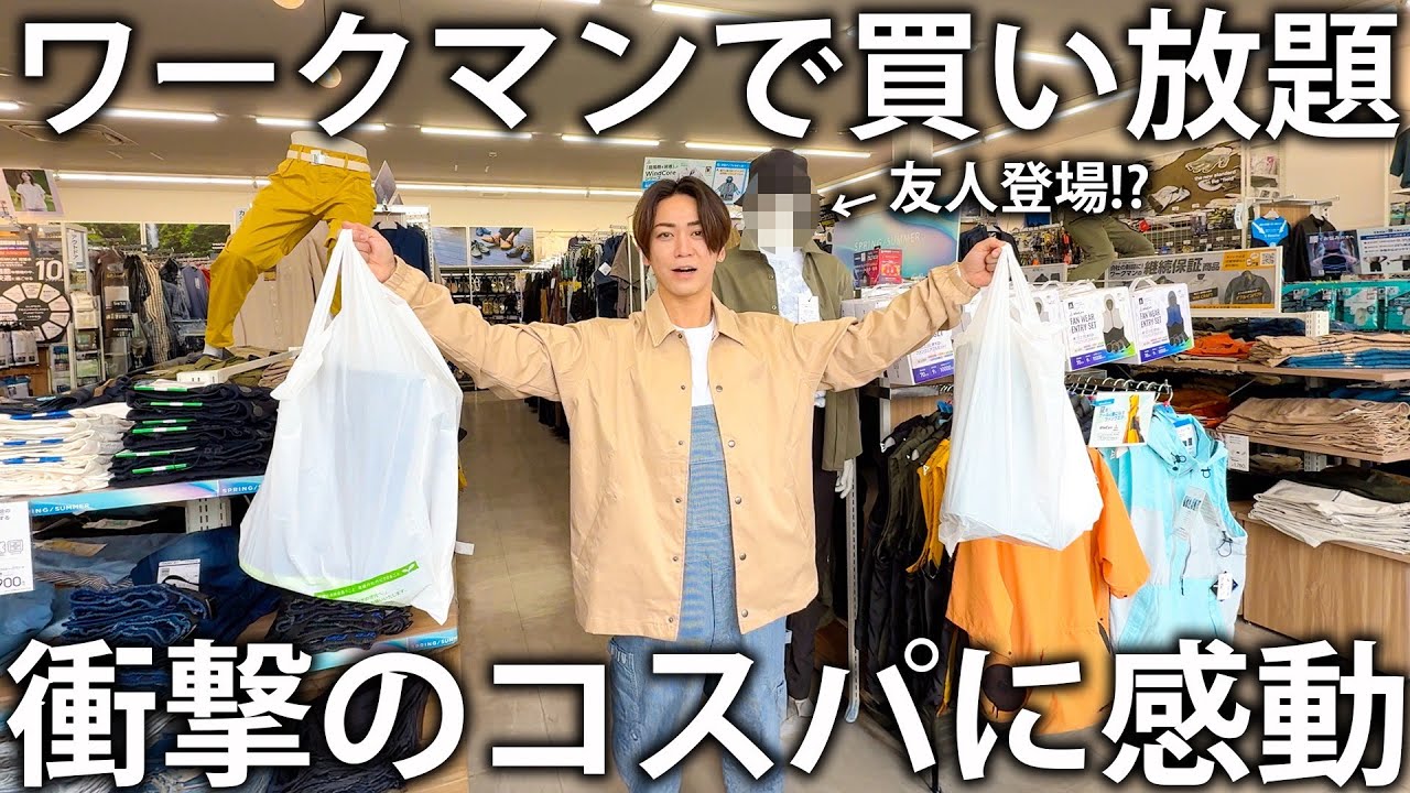 Guest] Kazuya Kamenashi goes shopping at Workman! He's amazed by