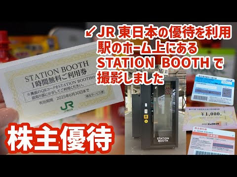 【株主優待】年2回優待のエスビー食品、JAL、ANA、大庄
