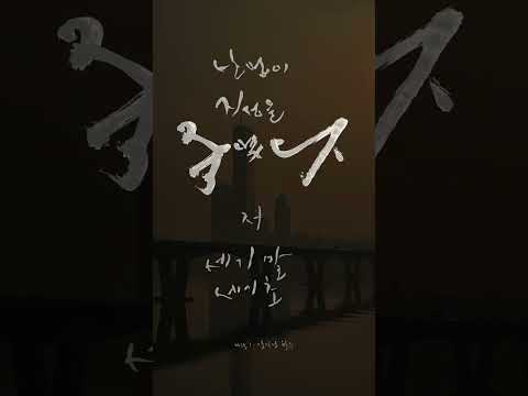 쇼츠 / 산업이 지성을 죽였다