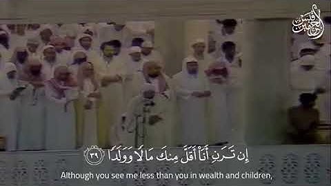 سورة الكهف بصوت فضيلة الشيخ #علي_جابر رحمه الله (إمام #المسجد_الحرام سابقا)