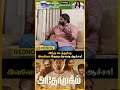 Athomugam படத்தை OTT-ல வாங்க மாட்டோம்னு சொன்னாங்க | S P Siddarth #shorts