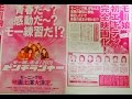 モー娘。走る!ピンチランナー (2000) 映画チラシ 安倍なつみ 矢口真里 市井紗耶香