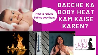 How to reduce babies body heat?home remedies in Hindi| bacche ka body heat kam Kaise karen