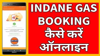 How to Book Indian Gas Online from Indane Oil App in 2021 | Hindi | screenshot 2