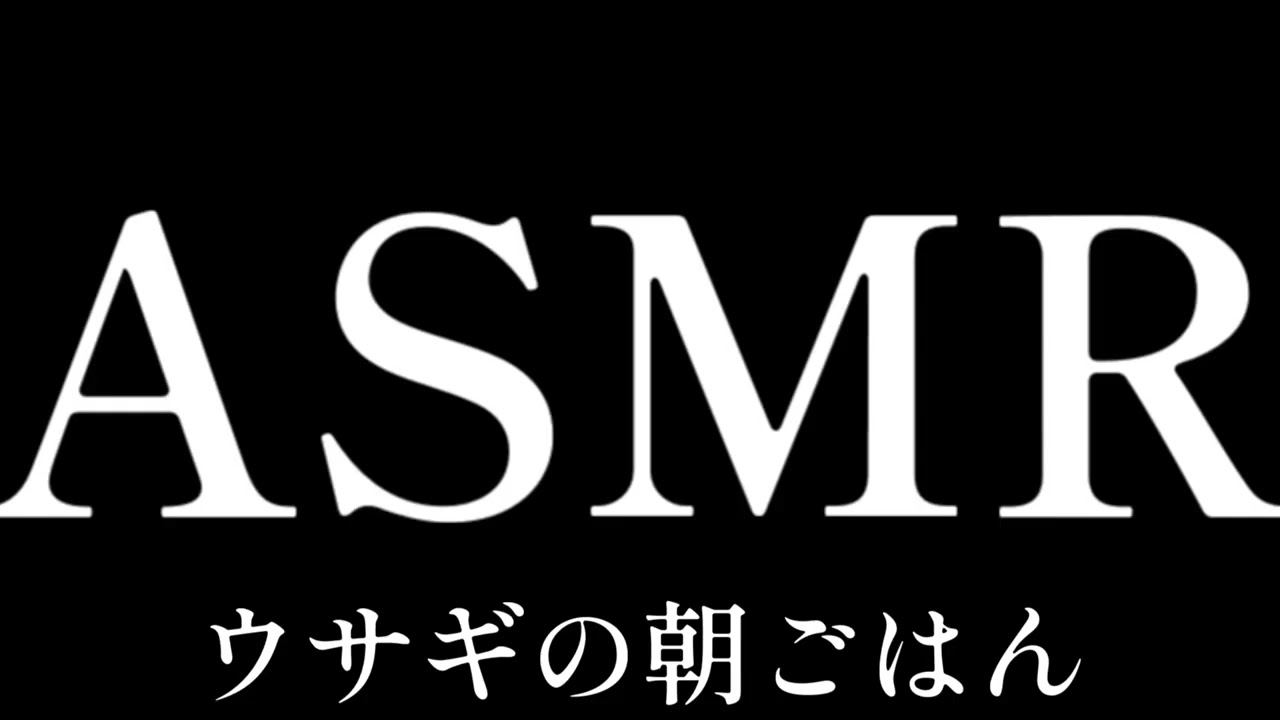 【ASMR】春魔木