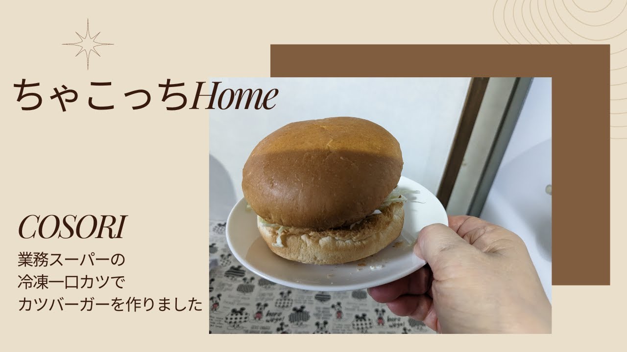 エアフライヤーのベーコンバーガーバイトのレシピ