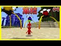 赤ピクミンがついに見つかりました#4【マイクラ統合版】【ピククラ】【MinecraftPE/BE】