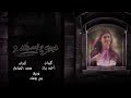 يارا مين قال ملهاش الا بيتها يارا مين قال ملهاش الا بيتها