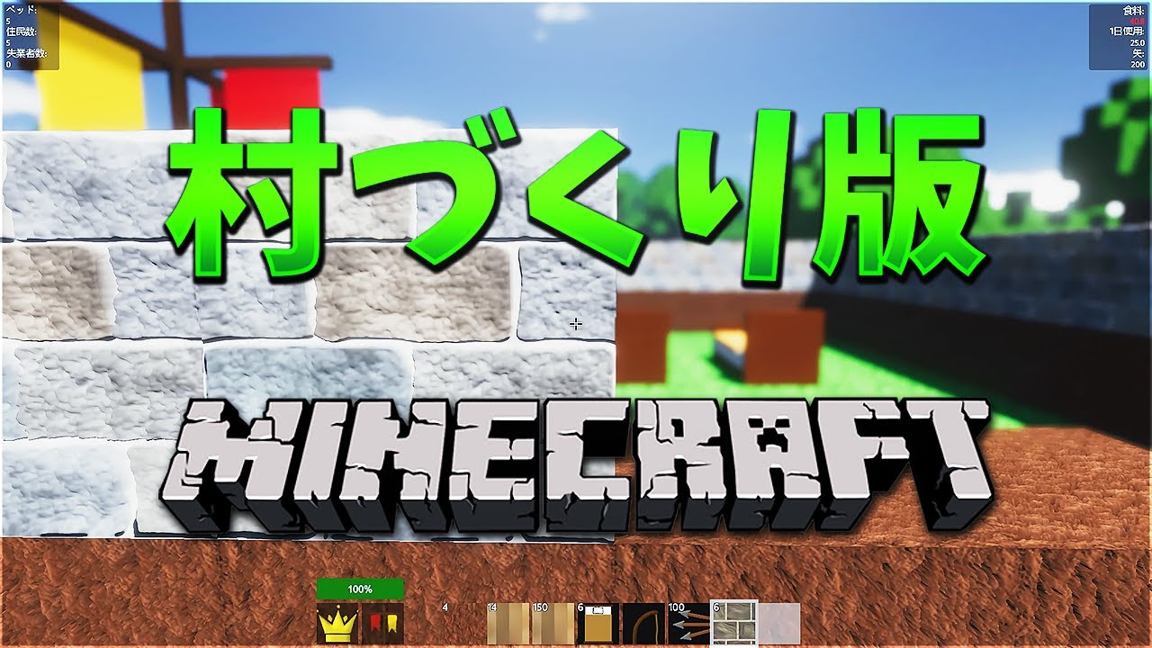 Colony Survival 村づくり版マイクラ 1 Kun Youtube