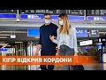 Кипр открывает границы для украинцев с 1 апреля