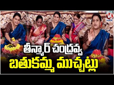 Teenmaar Chandravva Interact With Women Over Bathukamma Celebrations | V6 News - V6NEWSTELUGU