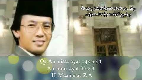 سورة النساء 142-143 وسورة النور 35-43 - وقف لوالدتنا الغالية عائشة رحمها الله
