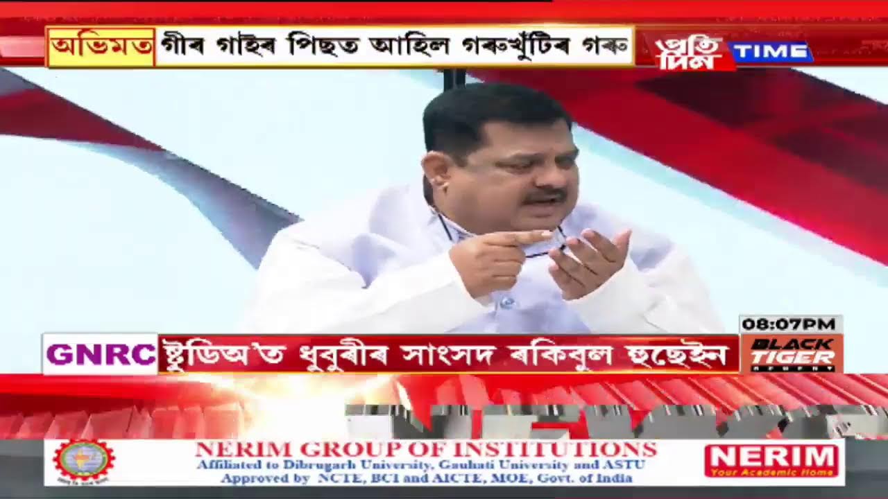 মুখ্য সম্পাদক নিতুমনি শইকীয়াৰ সৈতে ‘অভিমত’ LIVE |Part 1 #pratidintimelive