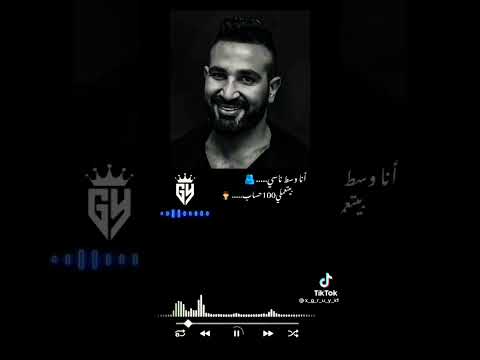 احمد سعد انا وسط ناسي
