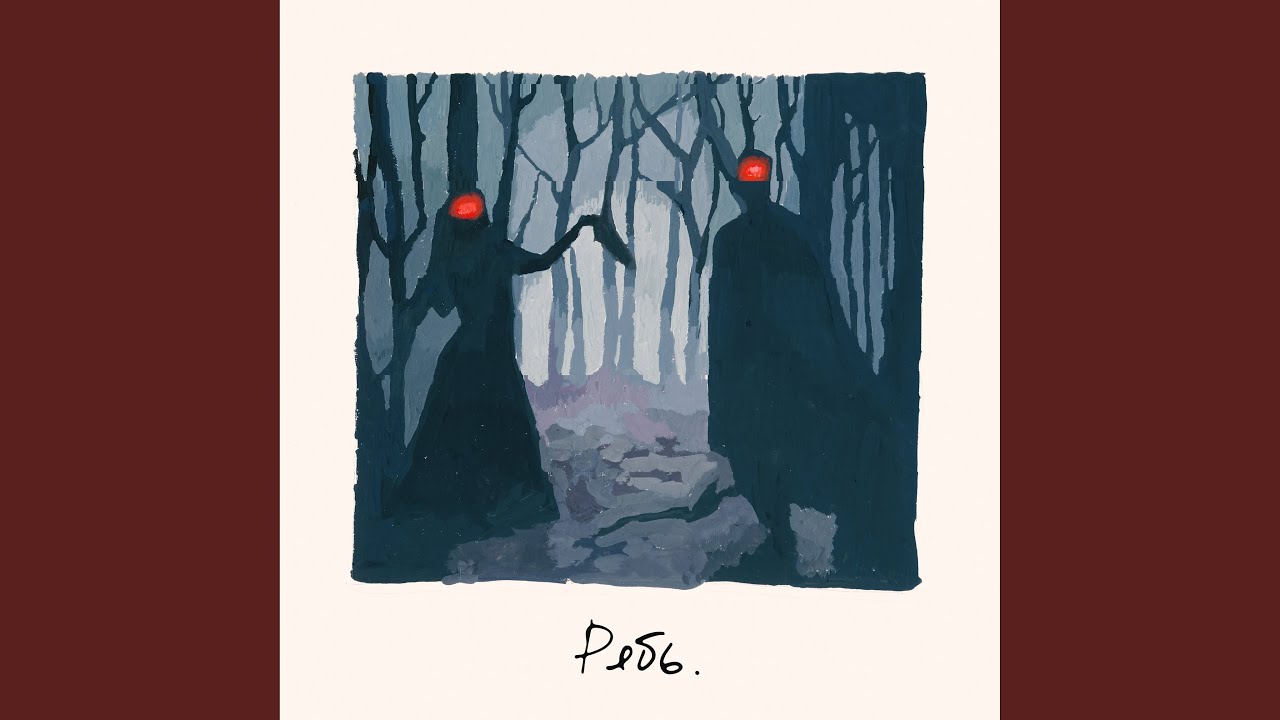 Obejrzyj Река w YouTube Obejrzyj Река w YouTube