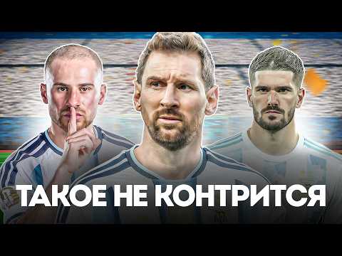 Почему Аргентина ТАКАЯ СИЛЬНАЯ