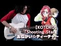 「Shooting Star」【KOTOKO】 - おねがい☆ティーチャー/Onegai Teacher Opening 【circle of fifth Ver.】