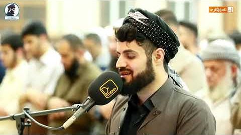 وَأَوۡحَىٰ رَبُّكَ إِلَى ٱلنَّحۡلِ     تلاوة ممتعة من ليالي رمضان 1441 للشيخ رعد الكردي