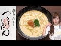 【再現メニュー】自宅でできる！つるとんたん人気NO.1 メニュー明太子クリームのおうどんを完コピ！！