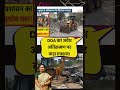 Delhi DDA Bulldozer Action on Illegal Encroachments