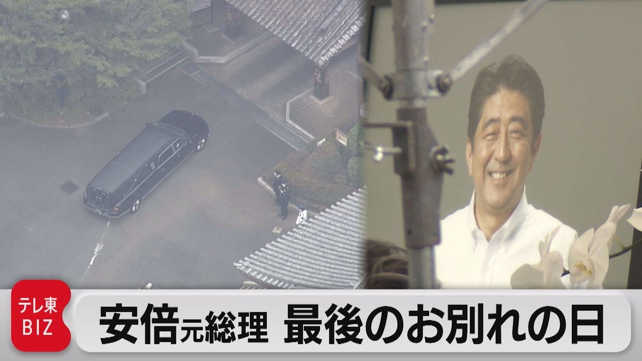 Saying final farewell to former Prime Minister Abe: Zojoji Temple