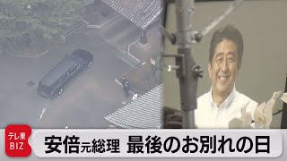 安倍元総理に最後のお別れ　増上寺～永田町～斎場（2022年7月13日）