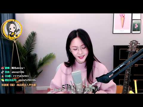 阿冷aleng 第二次唱《騙 》cover張碧晨 【動態歌詞】