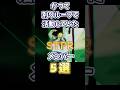 かつて別グループで活躍していたSTPRメンバー5選1#shorts #ぷりっつくん #あっきいくん#ゆたくん #ちぐさくん #けちゃくん #amptak #すにすて #stpr