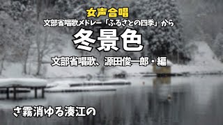 冬景色 冬げしき Nコン第1回の課題曲は日本の心ともいうべきあの文部省唱歌です Nコンブログ Nhk全国学校音楽コンクール合唱ファンブログ 冬景色 冬げしき Nコン第1回の課題曲は日本の心ともいうべきあの文部省唱歌です Nコンブログ Nhk全国学校音楽コンクール合唱ファンブログ