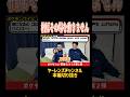 楢原は夜奇声を上げるがその場を動きません。
