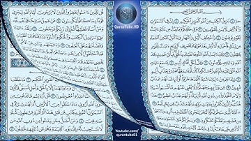 أحمد العمراني | 045 : سورة الجاثية | حفص عن عاصم