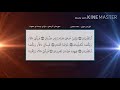 سورة الرحمن القارئ ملا دشتي بدون تكبيرات