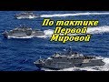 Москитный флот Украины и его "большие" перспективы