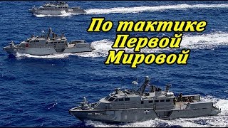Москитный флот Украины и его &quot;большие&quot; перспективы