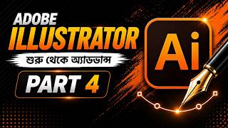 Adobe Illustrator Tutorial | Part 4 | Beginner to Advanced | Complete Beginner Course 2026