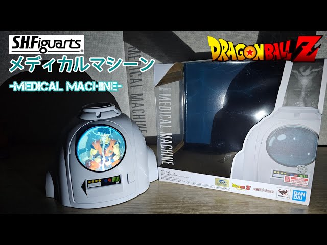 ドラゴンボール　MEDICAL MACHINE メディカルマシーン　フィギュア ドラゴンボールZ』より、「メディカルマシーン」S.H.Figuarts が