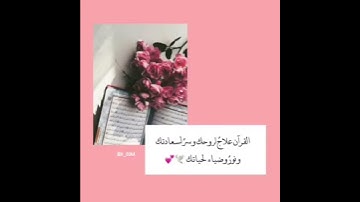 سورة القارعة 💕