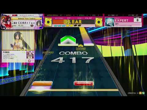 [CHUNITHM] 星灯(EXP) AJC [譜面確認用]