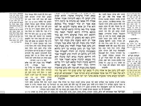 דף היומי בבא מציעא דף סו