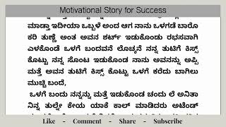 Friends Story | New Story | Kannada