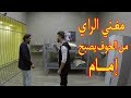 فيصل المينيو يقرأ القرآن ليُخرج الجنّ | كاميرا خفية