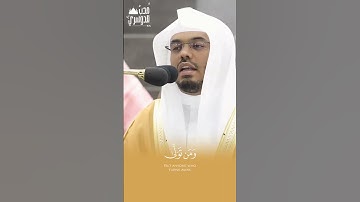 ﴿مَن يُطِعِ الرَّسولَ فَقَد أَطاعَ اللَّهَ﴾  تلاوة رائعة من تراويح العام الماضي. #ياسر_الدوسري