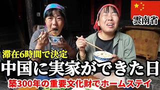 実家整理　文鎮　中国？　かなり古そうです 実家整理 文鎮 中国？ かなり古そうです 泊まれる重要文化財】中国の秘境に